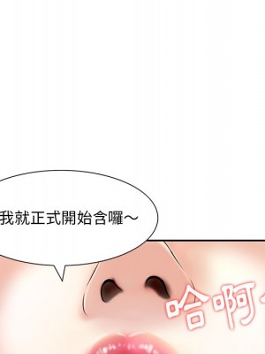 他們的那個她 14-15話[完結]_14_29