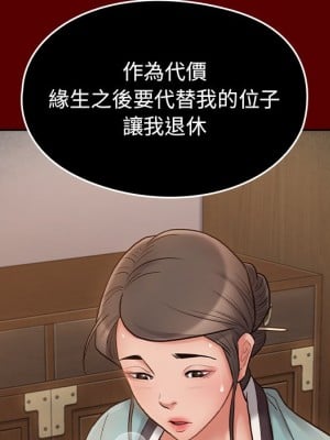 桃花 62-63話_62_086