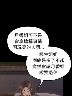 桃花 62-63話_62_092