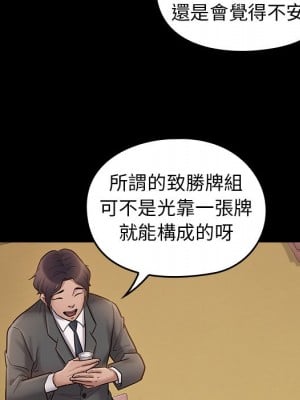 桃花 62-63話_62_011