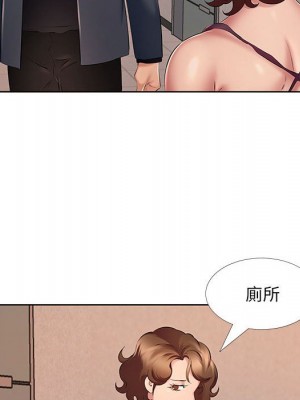 套房裡的那些事 9-10話_09_19