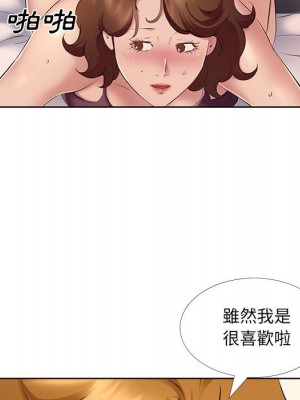 套房裡的那些事 9-10話_09_46