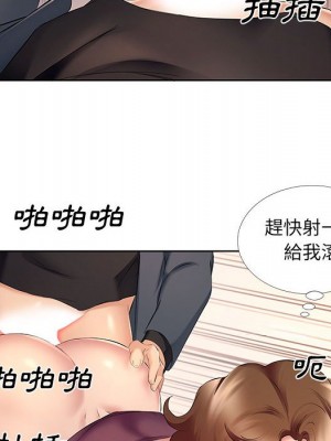 套房裡的那些事 9-10話_09_49