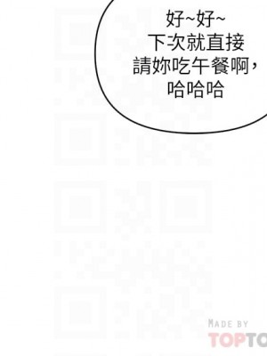 行走費洛蒙 53話_53_04