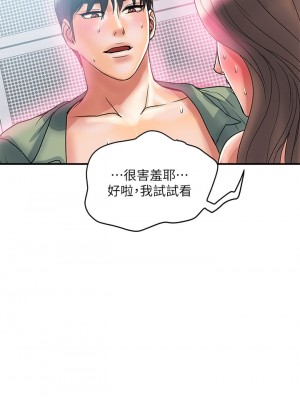 行走費洛蒙 53話_53_35