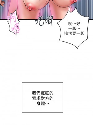 行走費洛蒙 53話_53_25