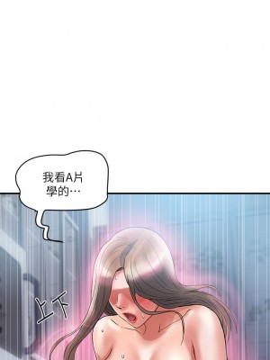 行走費洛蒙 53話_53_34