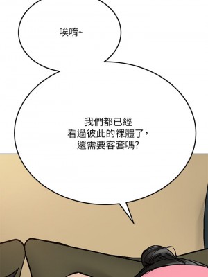 要對媽媽保密唷! 41-42話_42_09