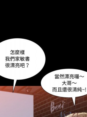 一次就上癮 59-60話_60_082