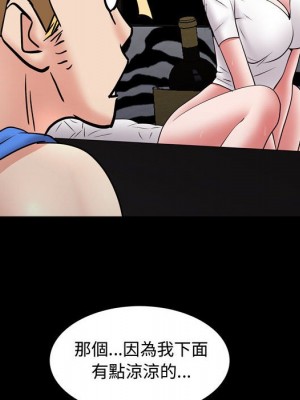 一次就上癮 59-60話_59_095