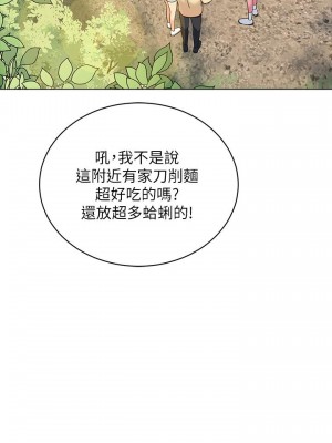 帳篷裡的秘密 13-14話_13_39