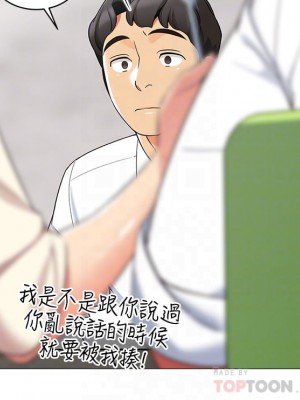 帳篷裡的秘密 13-14話_14_04