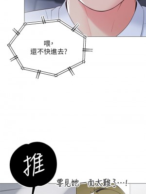 帳篷裡的秘密 13-14話_14_27