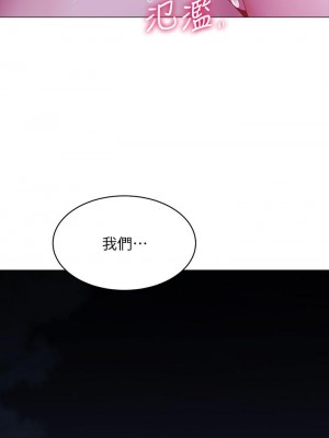 帳篷裡的秘密 13-14話_13_28