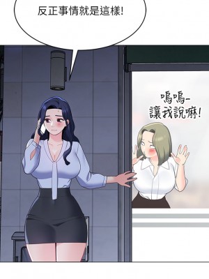 帳篷裡的秘密 13-14話_14_28