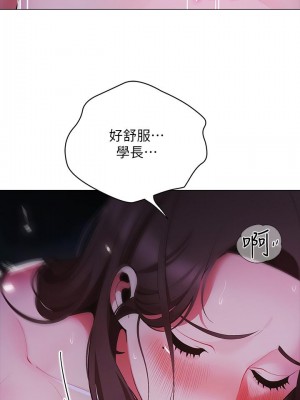 帳篷裡的秘密 13-14話_13_15