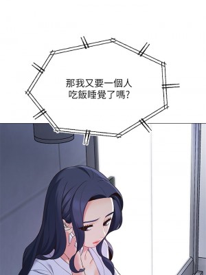 帳篷裡的秘密 13-14話_14_31