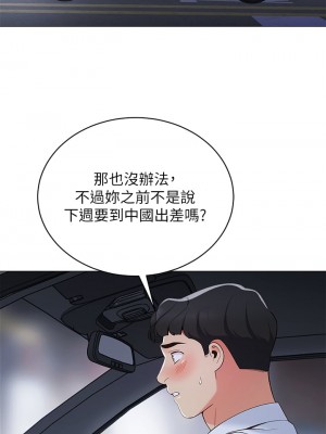 帳篷裡的秘密 13-14話_14_29