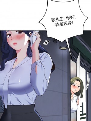 帳篷裡的秘密 13-14話_14_26