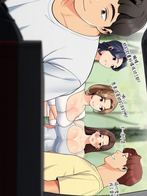 帳篷裡的秘密 13-14話_13_37