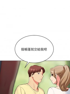 帳篷裡的秘密 13-14話_13_34