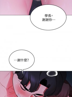 帳篷裡的秘密 13-14話_13_24