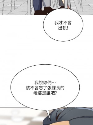 帳篷裡的秘密 13-14話_14_11