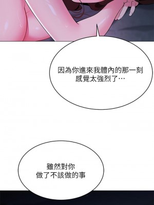 帳篷裡的秘密 13-14話_13_26