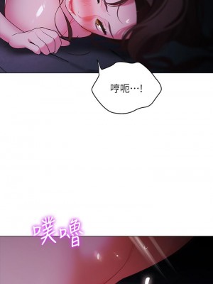 帳篷裡的秘密 13-14話_13_22