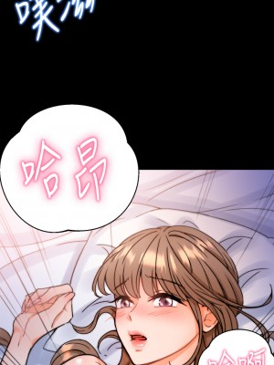 催眠治慾師 1-8話_01_33