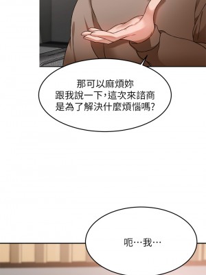 催眠治慾師 1-8話_07_40