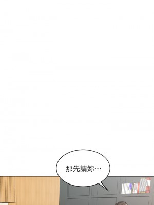 催眠治慾師 1-8話_01_52