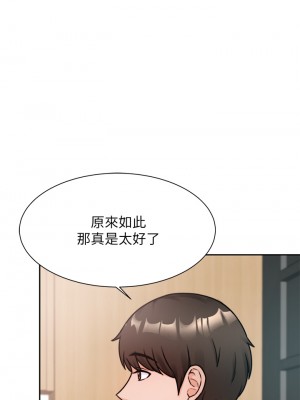 催眠治慾師 1-8話_04_05