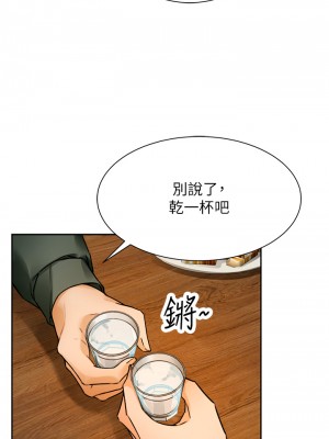 催眠治慾師 1-8話_02_42