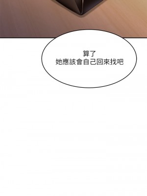 催眠治慾師 1-8話_08_47