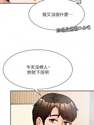 催眠治慾師 1-8話_03_44