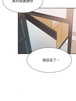 催眠治慾師 1-8話_05_34