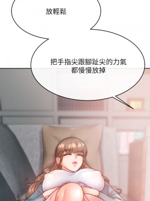 催眠治慾師 1-8話_01_57