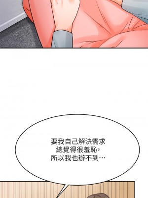 催眠治慾師 1-8話_01_45