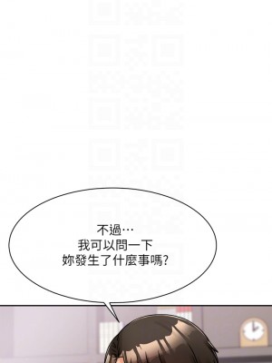 催眠治慾師 1-8話_05_14