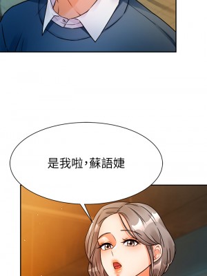 催眠治慾師 1-8話_02_49