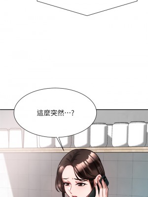 催眠治慾師 1-8話_04_52