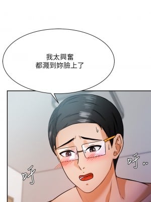 催眠治慾師 1-8話_03_29