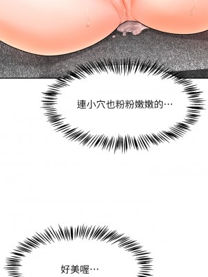 催眠治慾師 1-8話_02_20