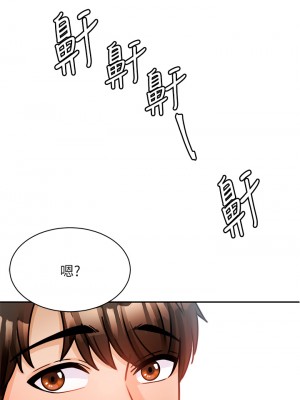 催眠治慾師 1-8話_03_41