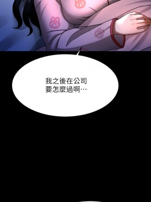 催眠治慾師 1-8話_08_24