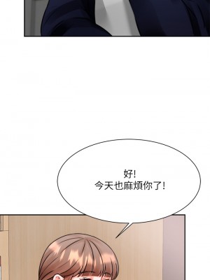 催眠治慾師 1-8話_04_09