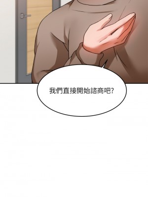 催眠治慾師 1-8話_07_38