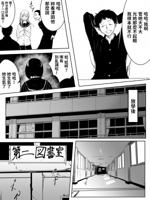 [珊瑚] 地味でビッチな女の売春 [中国翻訳]_03