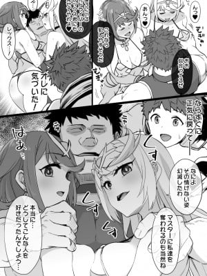 [草野郎] ホムラ＆ヒカリ洗脳NTR漫画 14P (ゼノブレイド2)_05